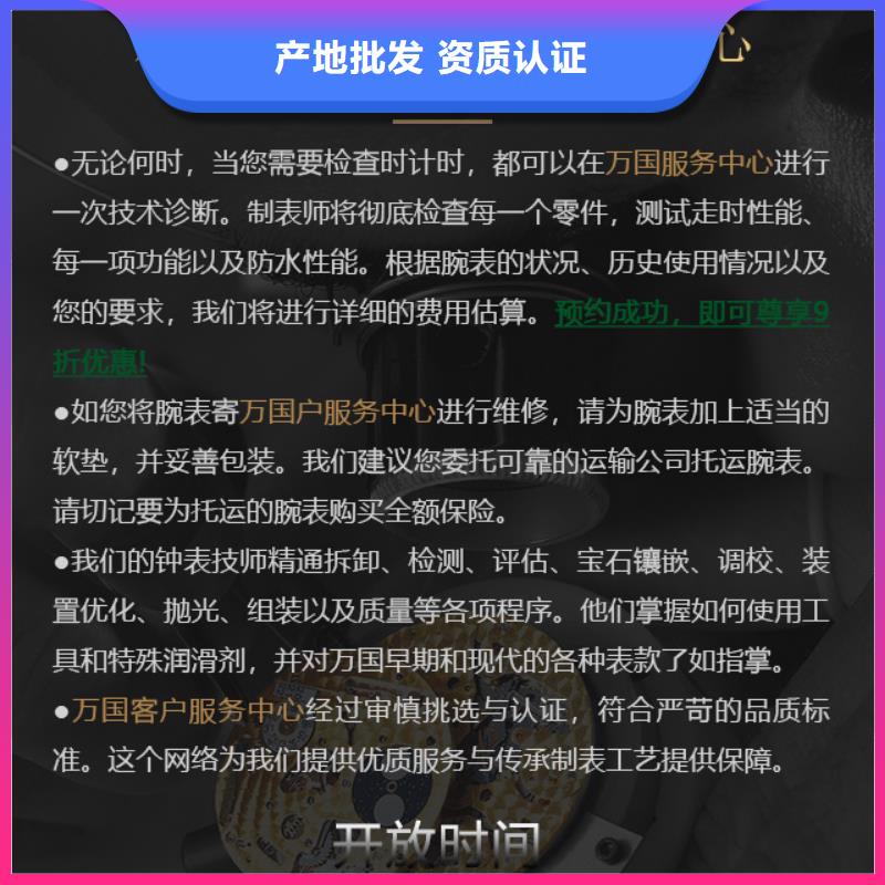 萬國加工定制