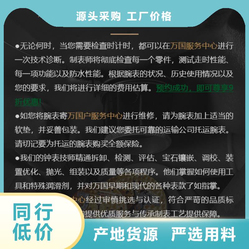 定制萬國