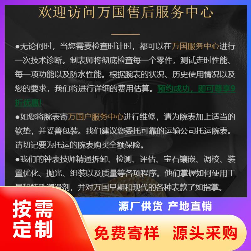 定制萬國_優質廠家