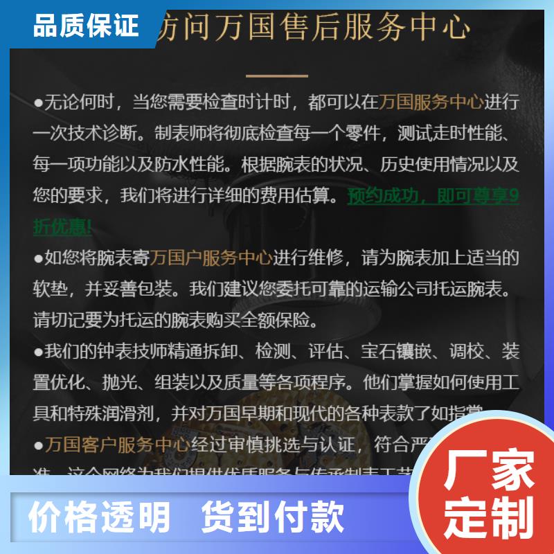 支持定制的万国销售厂家