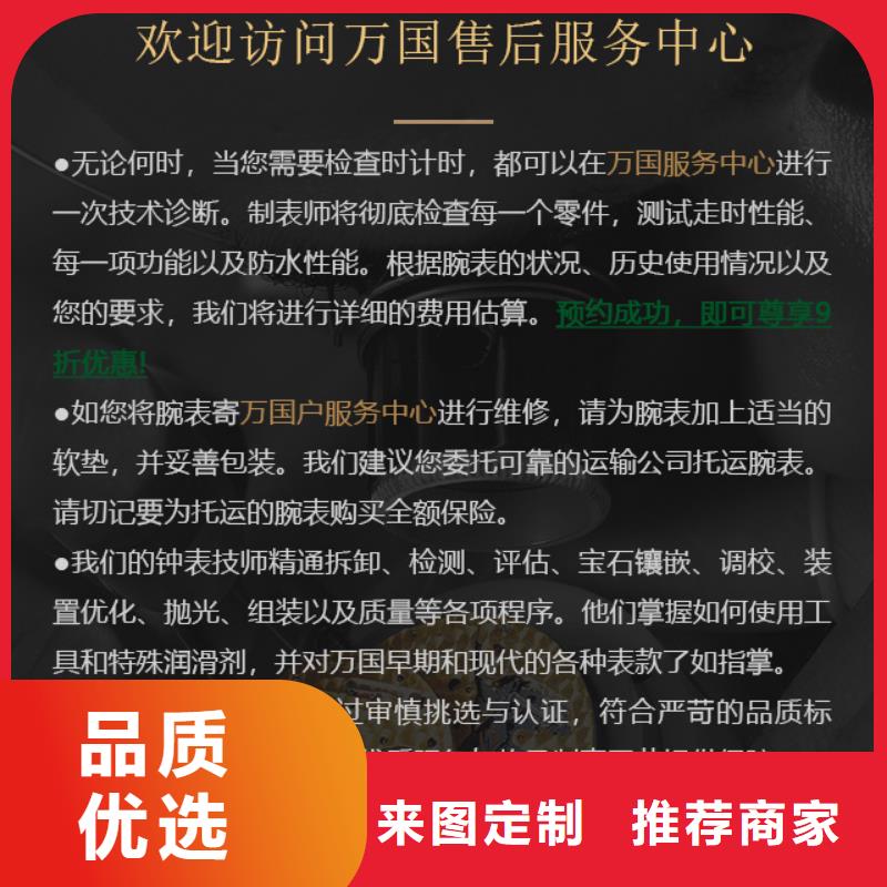 定做萬國的當?shù)貜S家