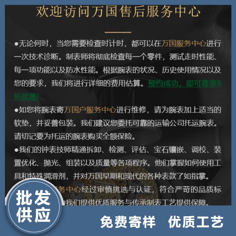 萬國、萬國廠家直銷-找濟(jì)南歷下瑞亨鐘表維修中心