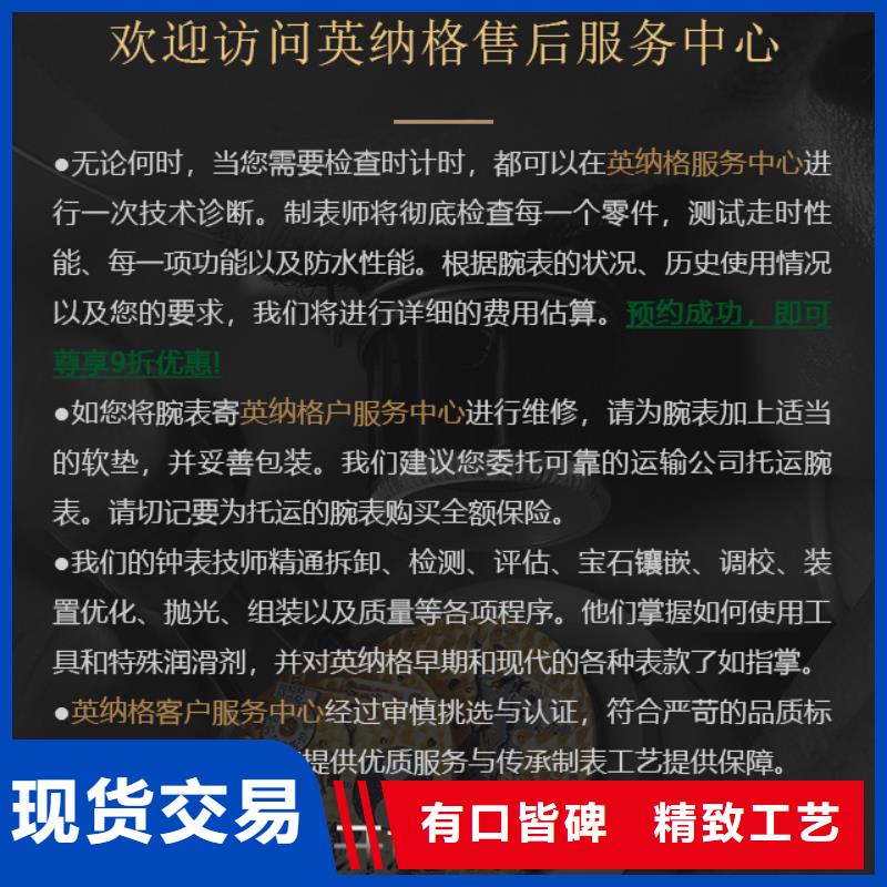 重信譽英納格供貨廠家