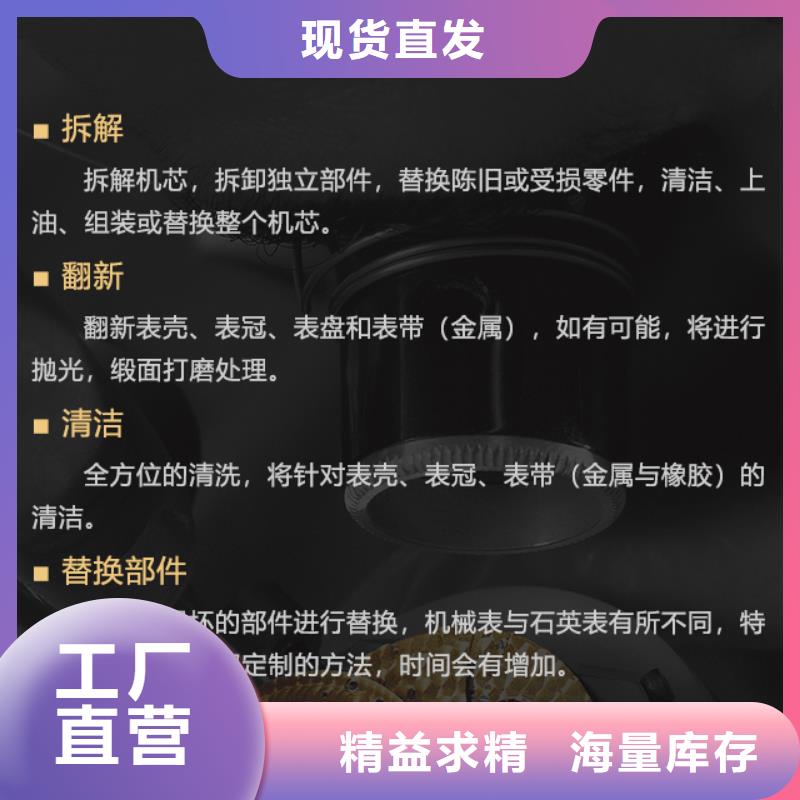 買英納格認準濟南歷下瑞亨鐘表維修中心