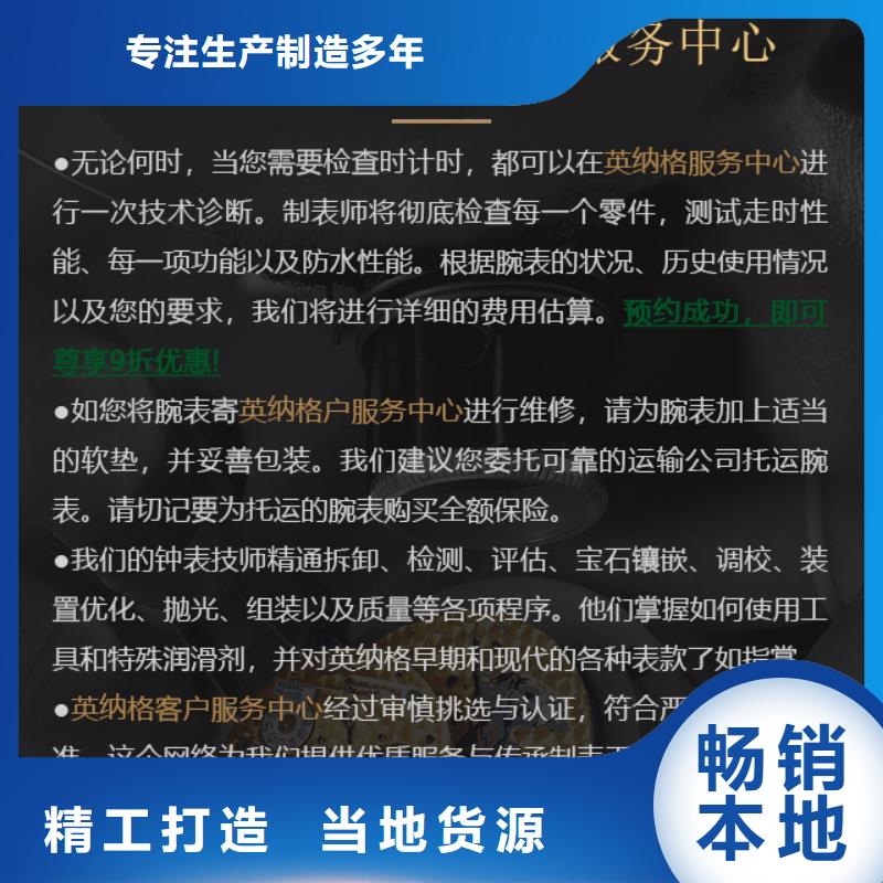 英纳格省心的选择