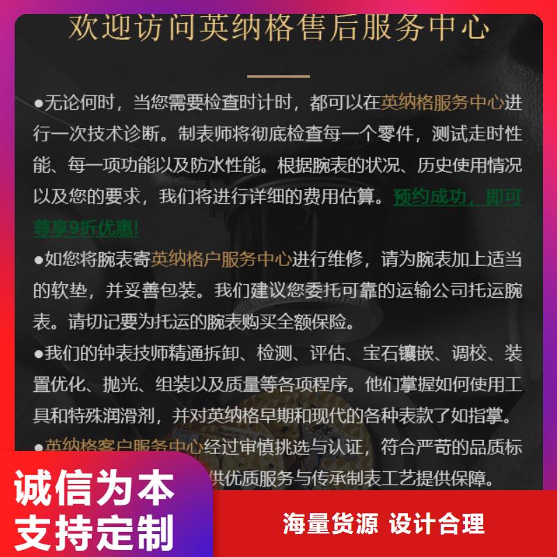 英纳格供应商可定制