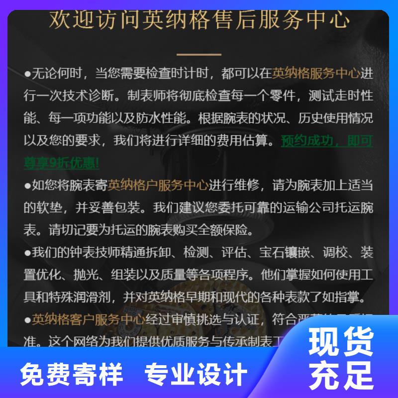 英纳格品质甄选