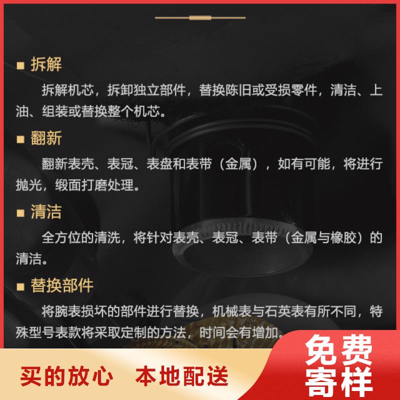 庫存充足的真力時公司