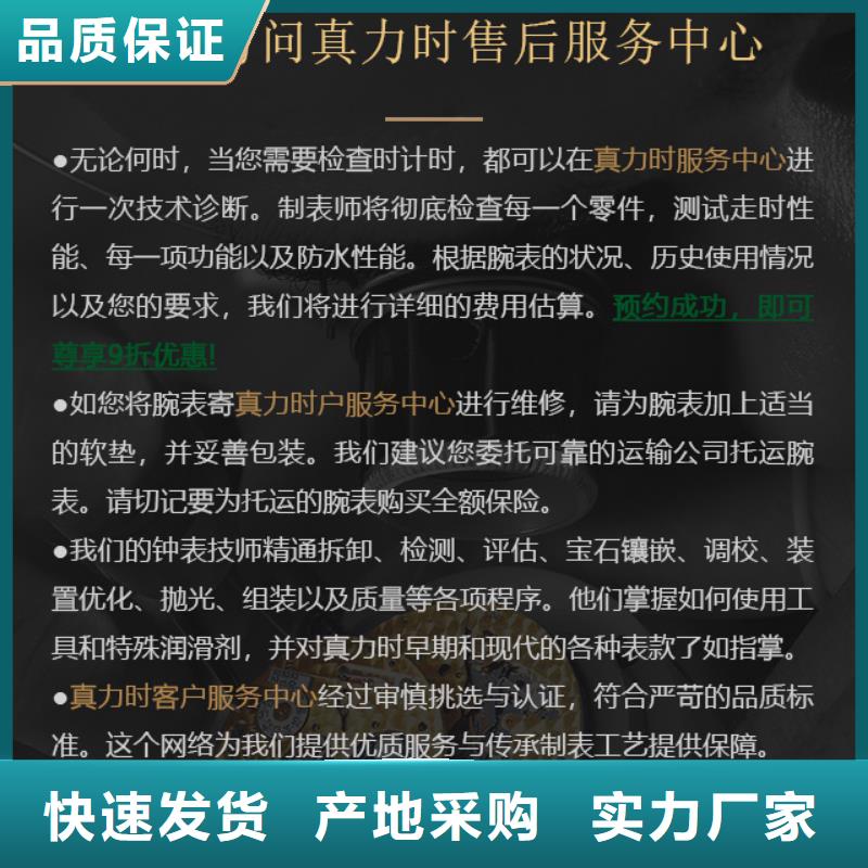 真力時大廠家才可靠