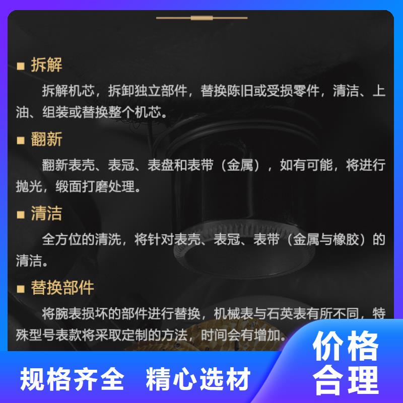 真力时价格品牌:济南历下瑞亨钟表维修中心