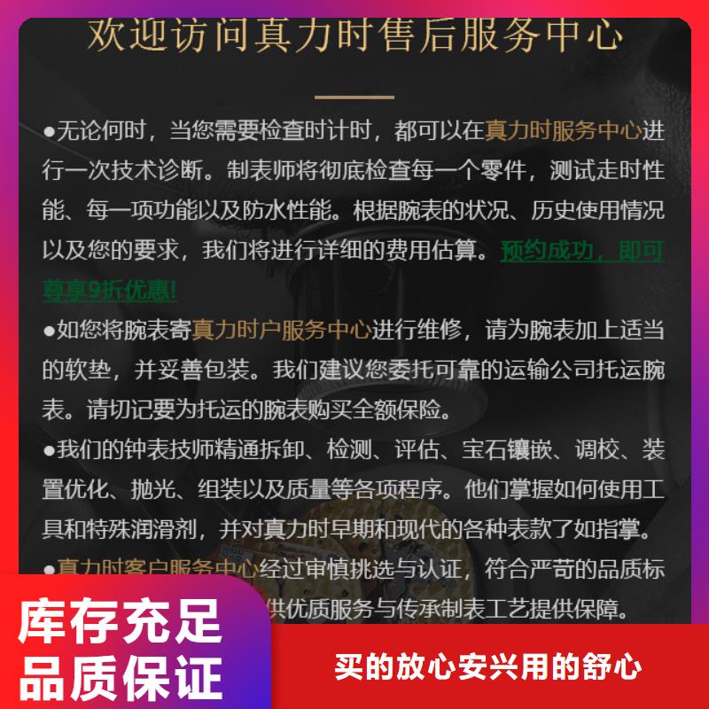 真力時大廠家才可靠