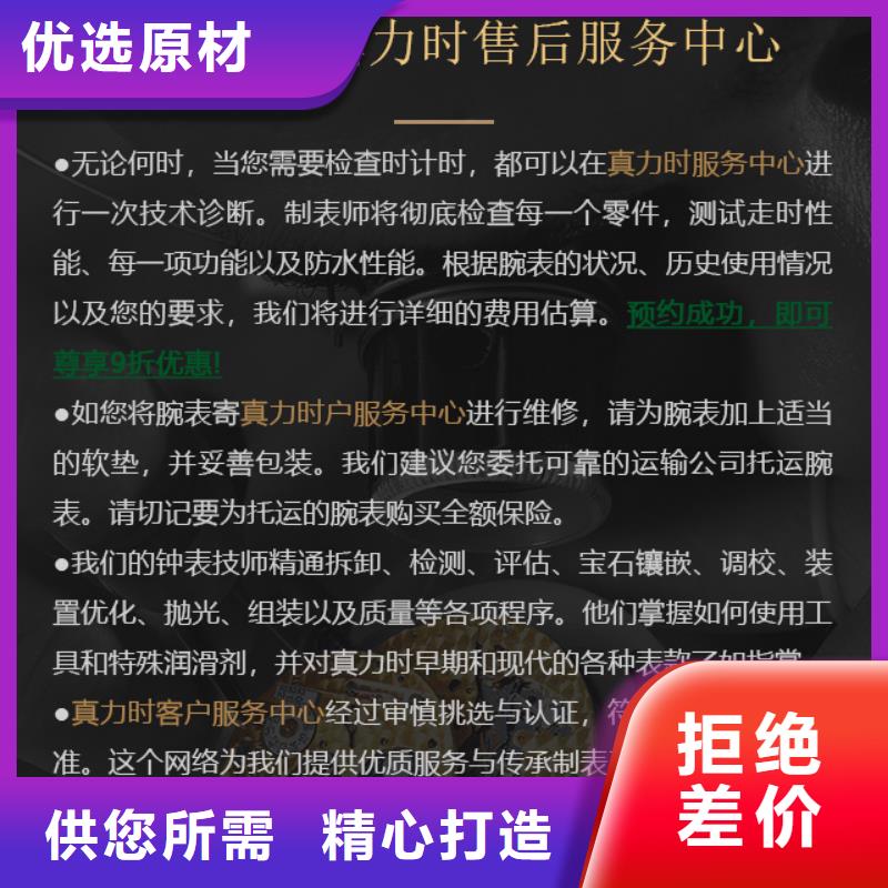 真力時廠家當天發貨