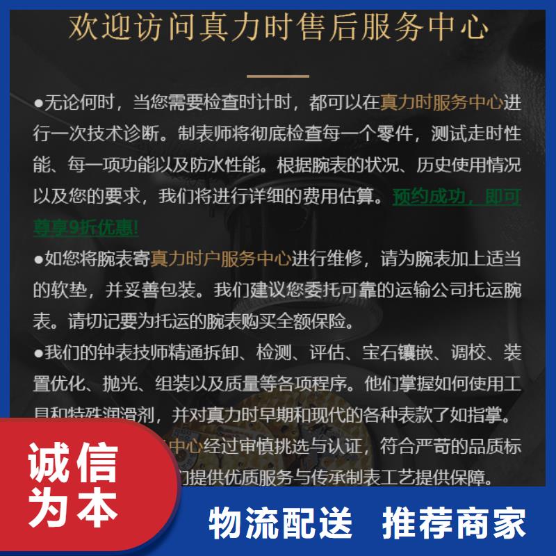 真力時基本介紹