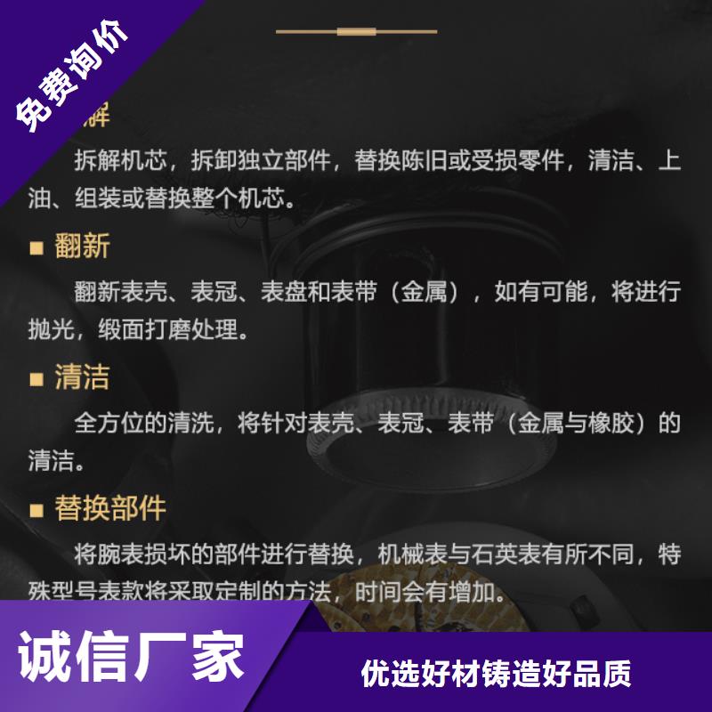 真力时、真力时厂家直销-认准济南历下瑞亨钟表维修中心