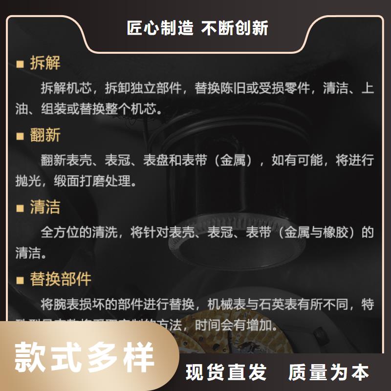 真力時(shí)買的放心
