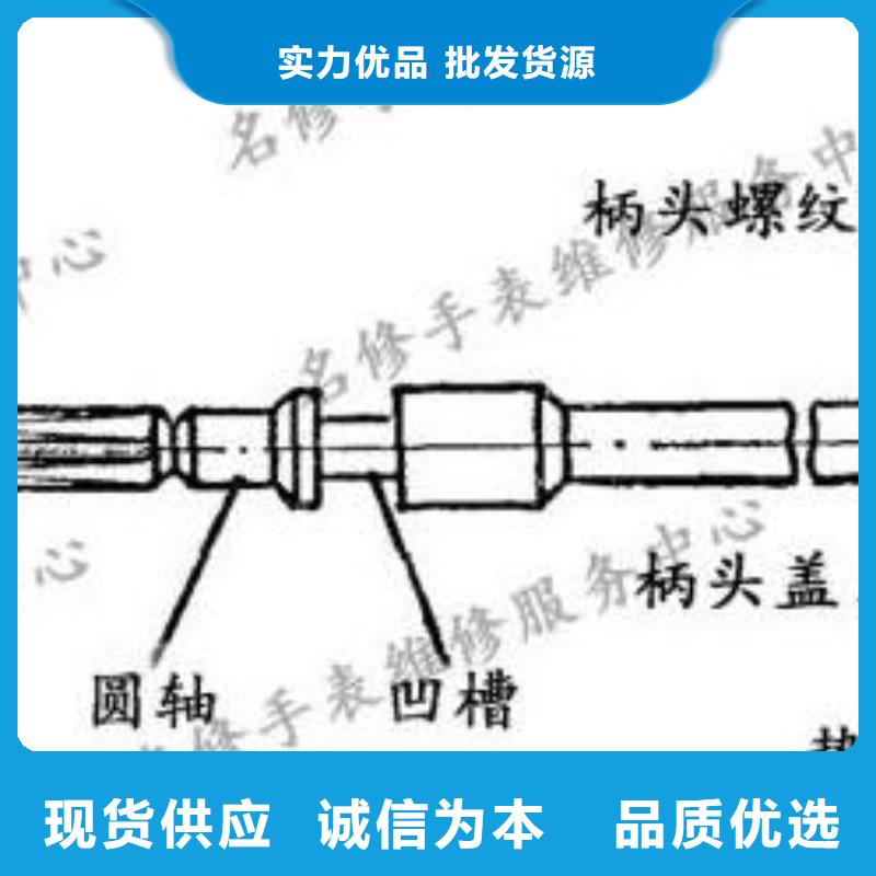 全国地区2公司_济南历下瑞亨钟表维修中心