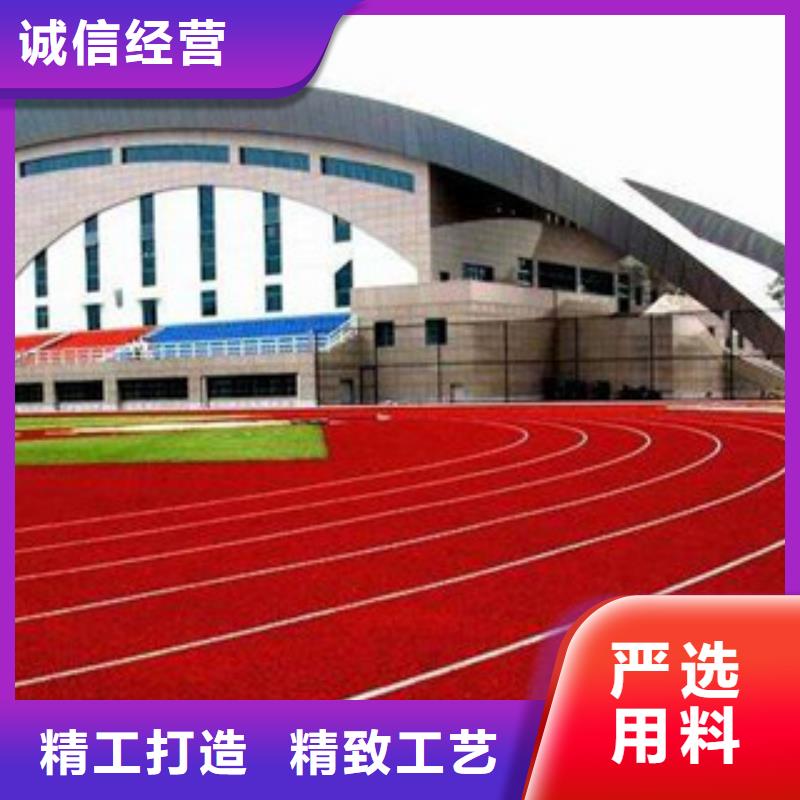 环保型塑胶跑道新报价格巅峰体育有限公司