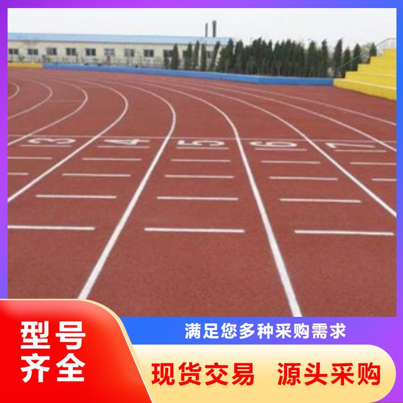 曲沃混合型塑胶跑道环保新国标