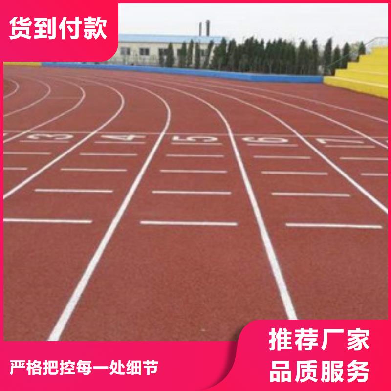 漳县混合型塑胶跑道哪个厂家口碑好