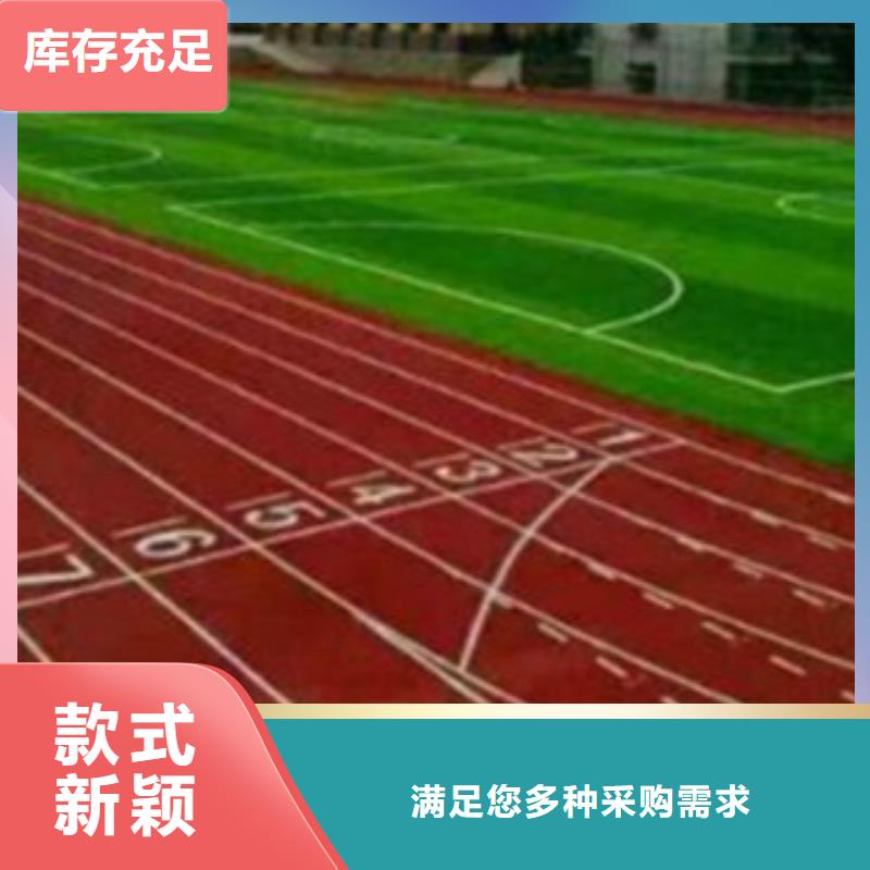 塑胶跑道翻新新国标材料