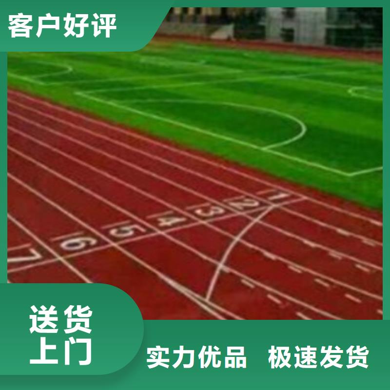 EPDM学校操场环保材料生产厂家