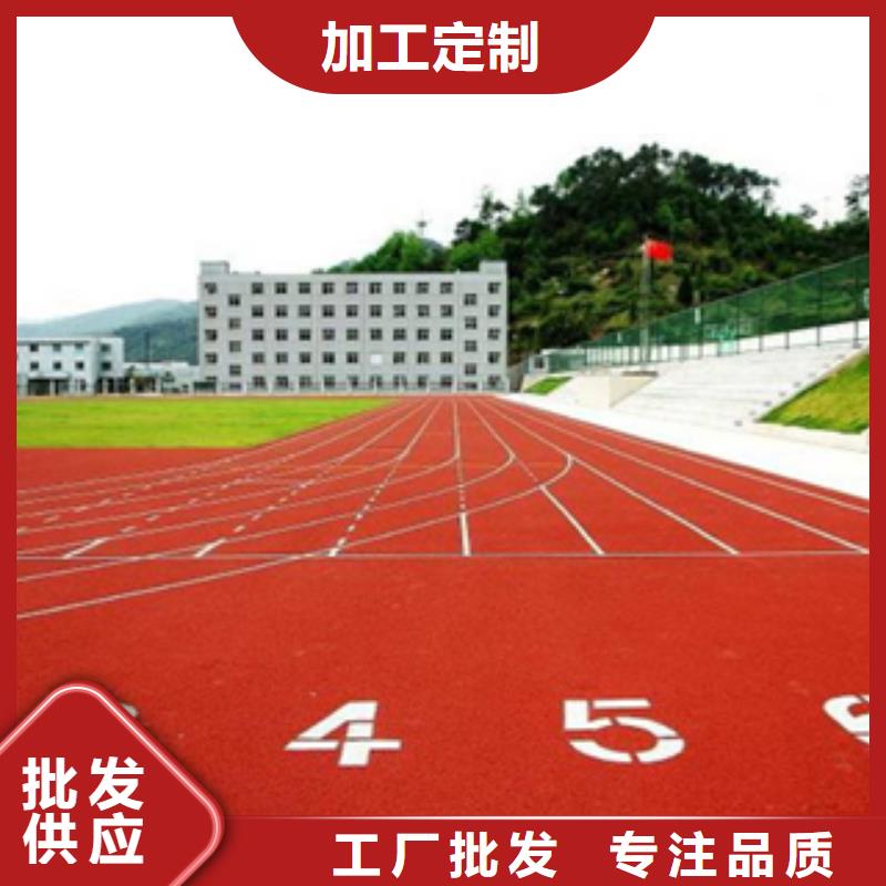 祁县复合型塑胶跑道新国标生产厂家