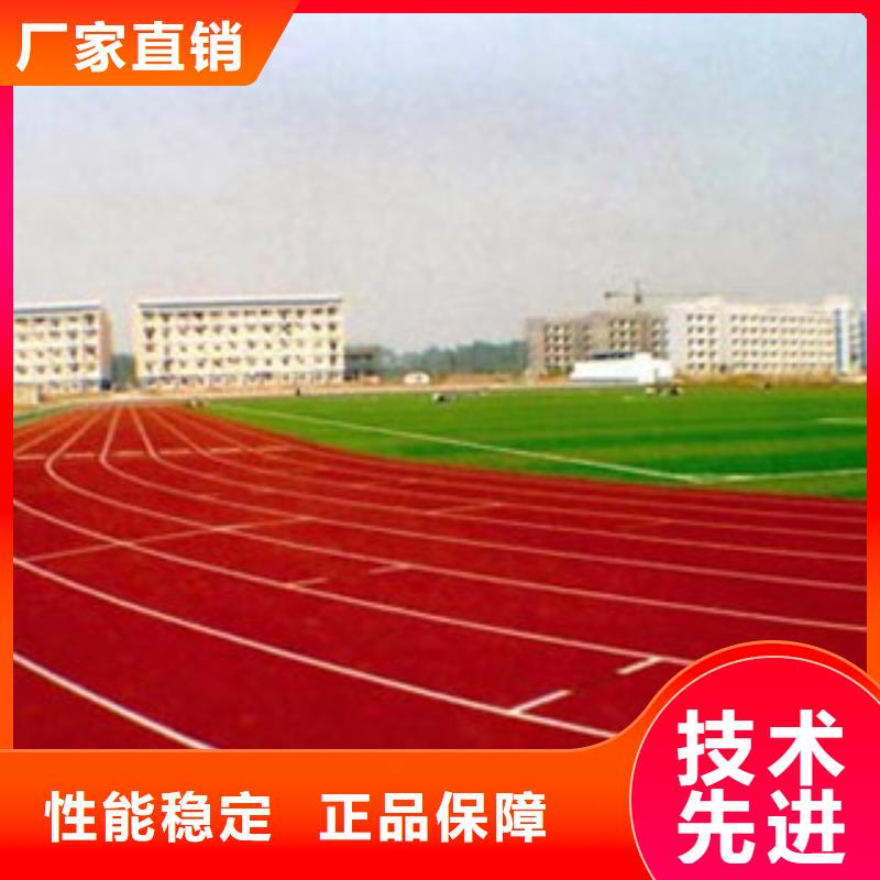 北关复合型塑胶跑道体育场地