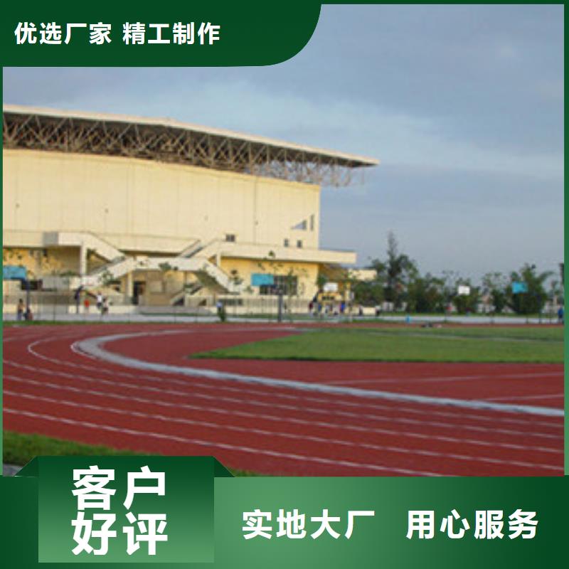 EPDM公园跑道体育场地施工厂家