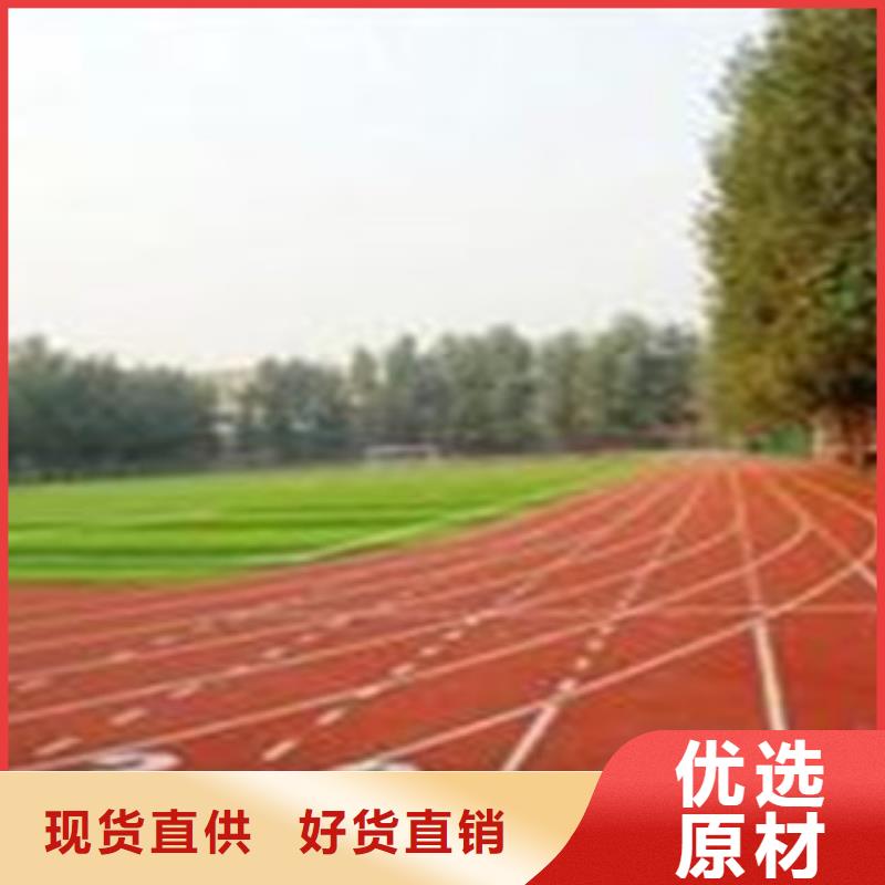 北戴河复合型塑胶跑道价格优惠