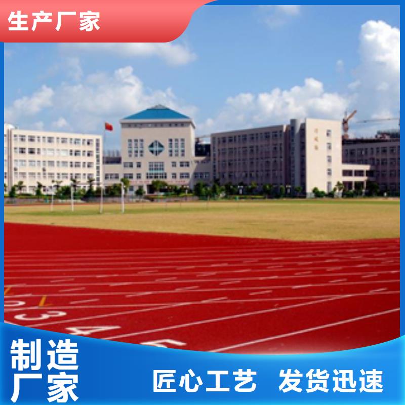 塑胶跑道翻新新国标材料