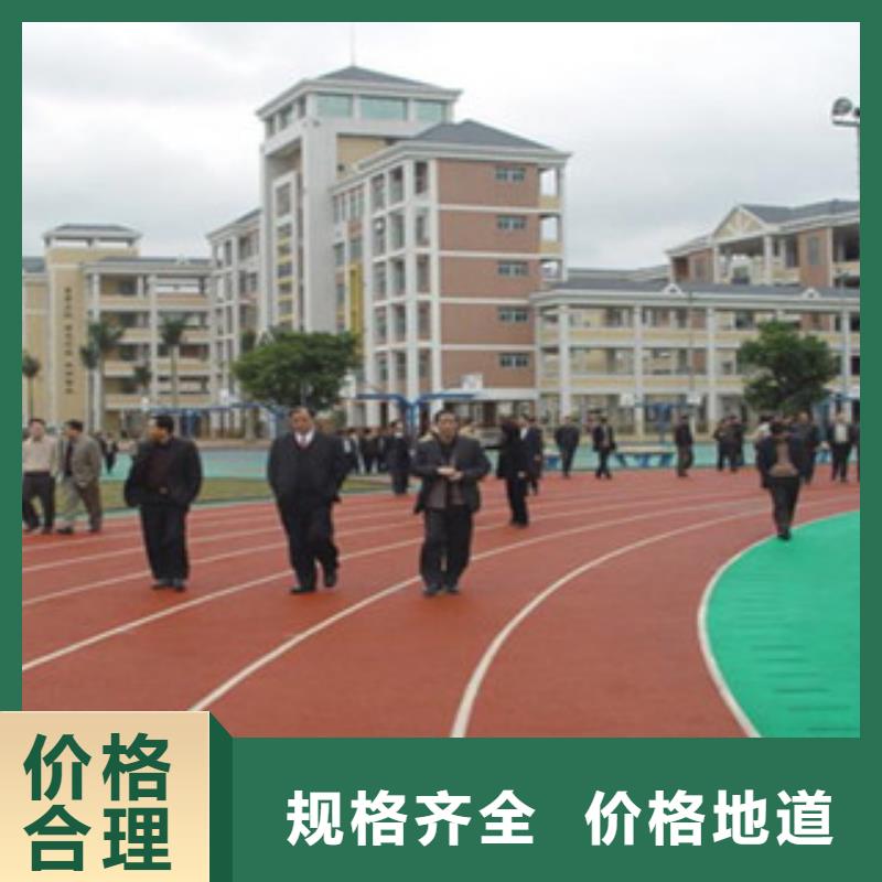 抚远预制型塑胶跑道新国标材料