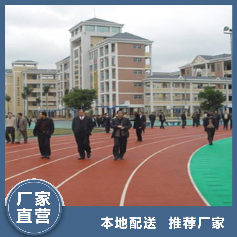 莲池透气型塑胶跑道体育场地