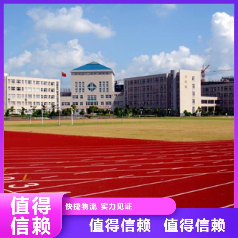 EPDM公园跑道体育场地施工厂家