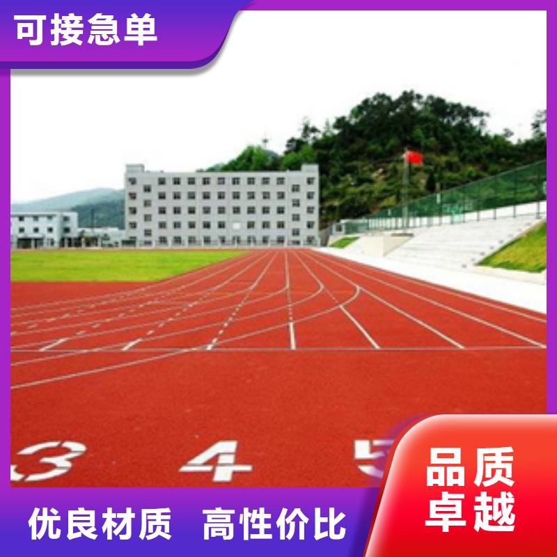 曲阜混合型塑胶跑道厂家欢迎你