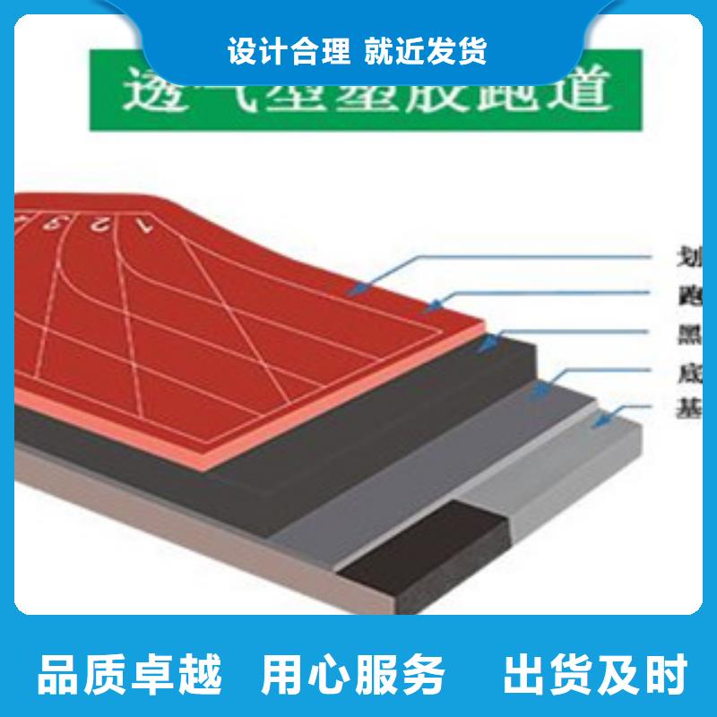 温县混合型塑胶跑道专业施工团队