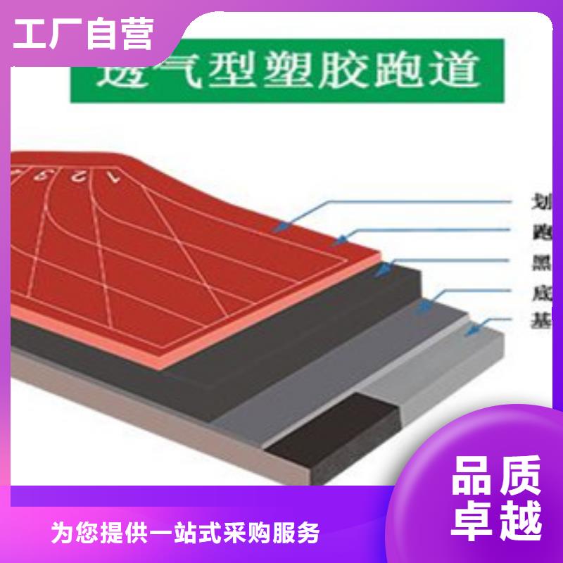 长葛EPDM公园跑道专业设计施工公司