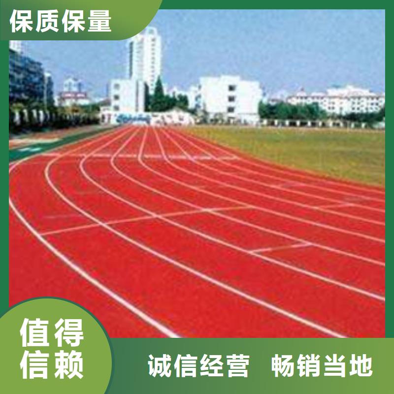 抚远预制型塑胶跑道新国标材料