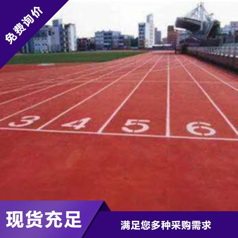 塑胶跑道翻新环保新国标