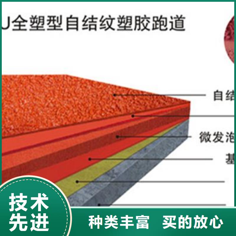 芮城EPDM公园跑道价格优惠