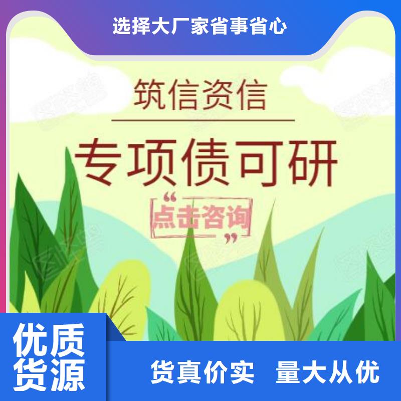 专项债买的放心