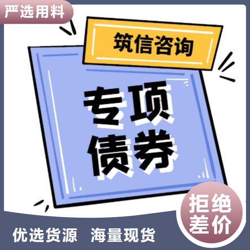 专项债重信誉厂家