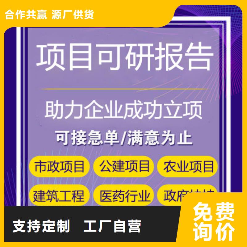 可行性分析报告实体大厂-放心选购