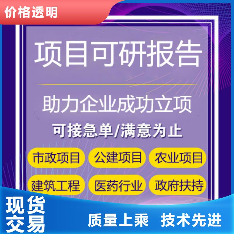 成华专做编写专项债券的公司-立项快