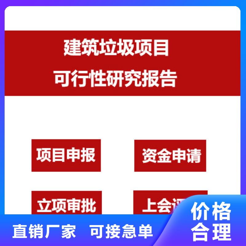 注重可行性分析报告质量的生产厂家