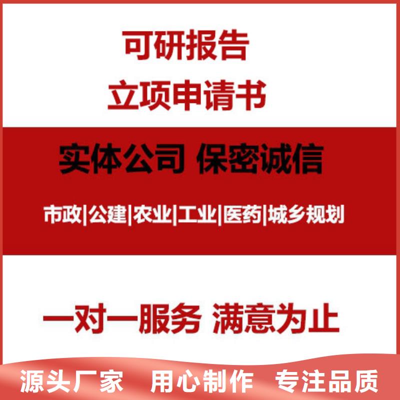 可行性分析报告厂家直接报价