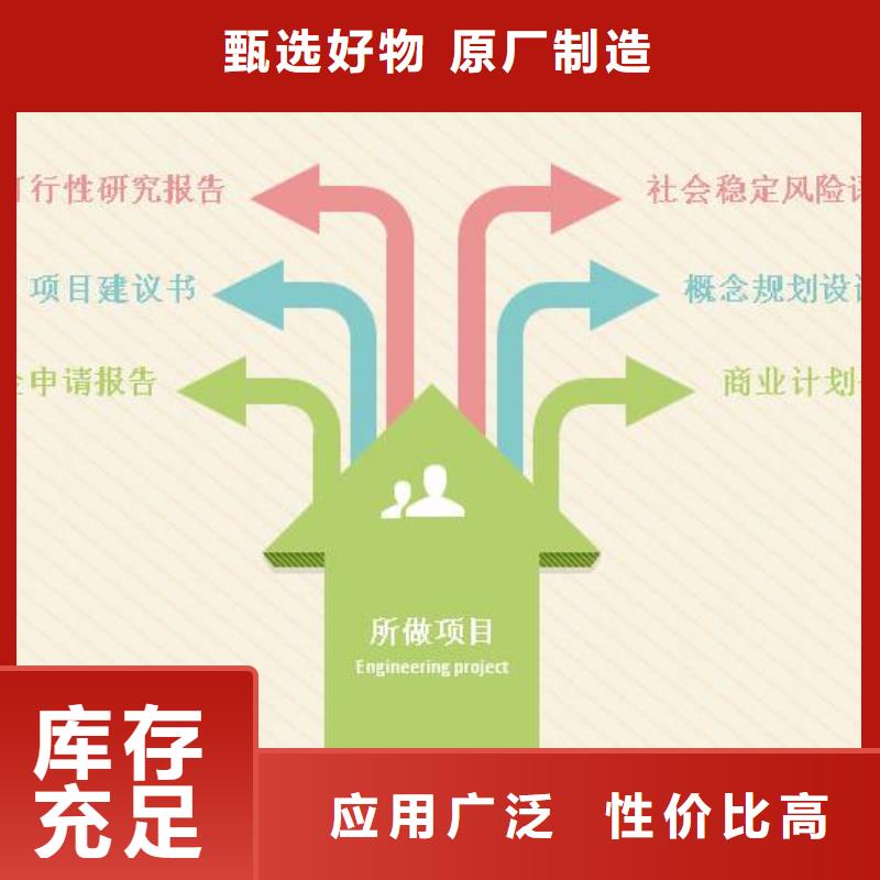 可行性分析报告厂家直销-老顾客喜爱