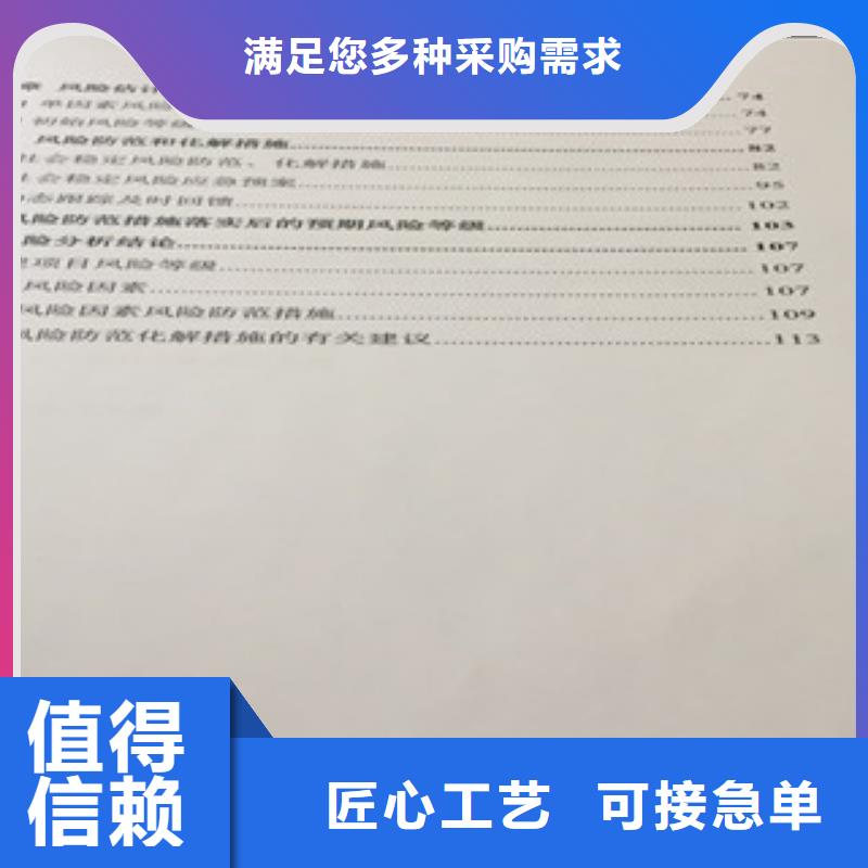 可行性分析报告、可行性分析报告厂家直销-本地企业