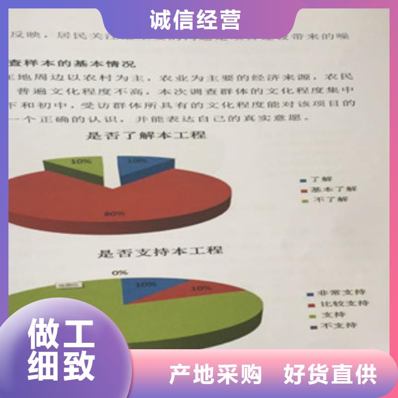 可行性分析报告厂家-有口皆碑-全国发货