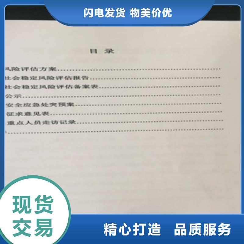 可行性分析报告新报价