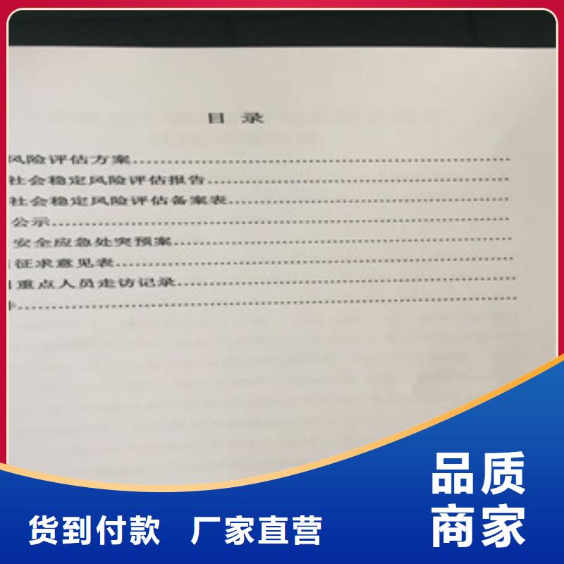 价格低的可行性分析报告生产厂家